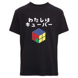 CuboidUK 2x2 “I AM CUBER” T-Shirt