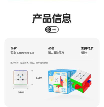 MonsterGo 352 (Magnetic) 3