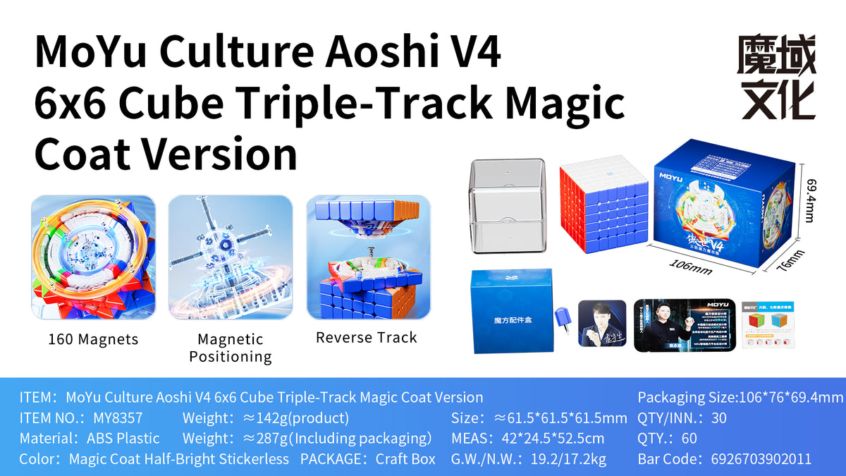 MoYu AoShi V4 6x6 Triple Track (Magnetic, UV, Ball-Core) 3
