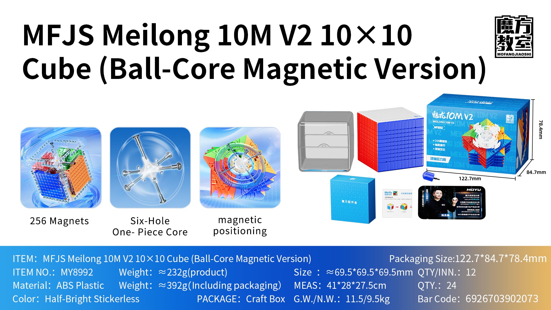 MoYu MeiLong 10x10 V2 (Magnetic, Ball-Core) from KewbzUK Speed Cube Shop 3