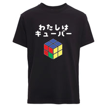 CuboidUK 2x2 “I AM CUBER” T-Shirt