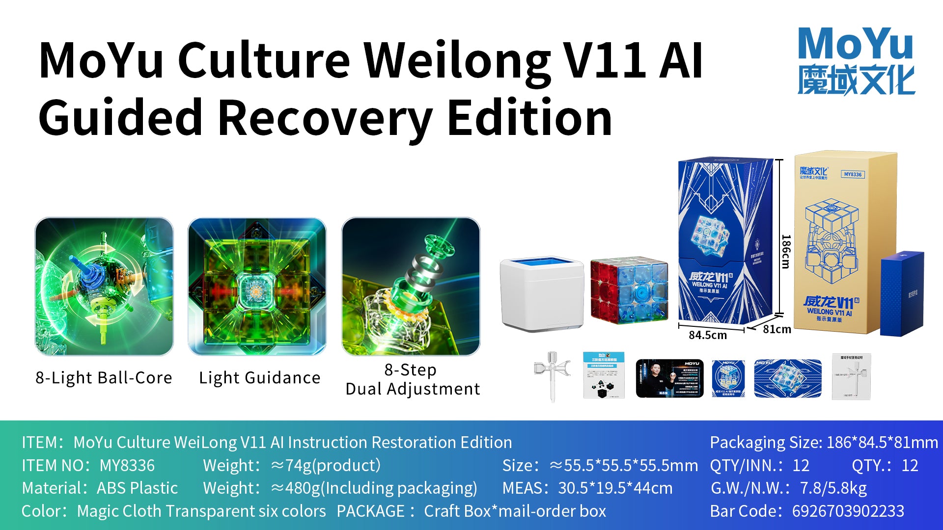 MoYu Weilong V11 AI Guided Recovery Edition (Magnetic, Maglev, UV, Ball-Core) 7
