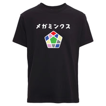 CuboidUK Megaminx T-Shirt