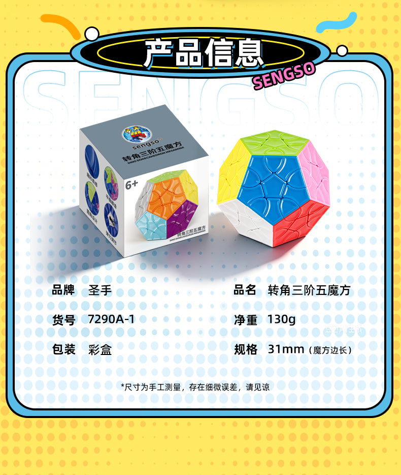 SengSo 3x3 Corner-Turning Megaminx 17