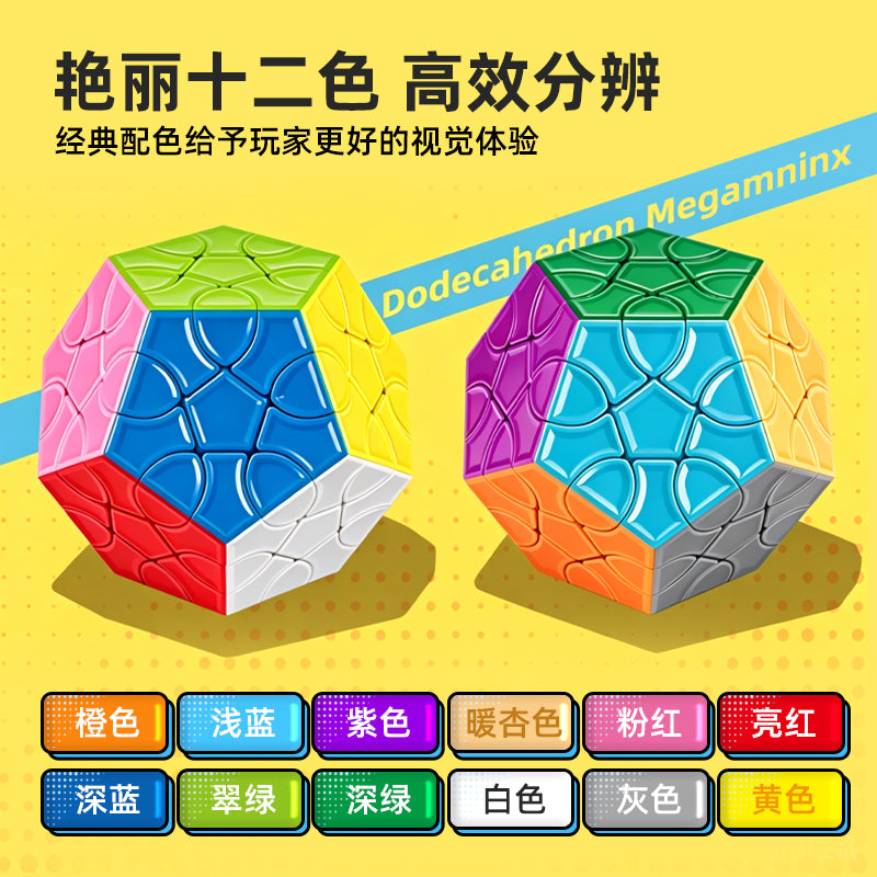 SengSo 3x3 Corner-Turning Megaminx 4