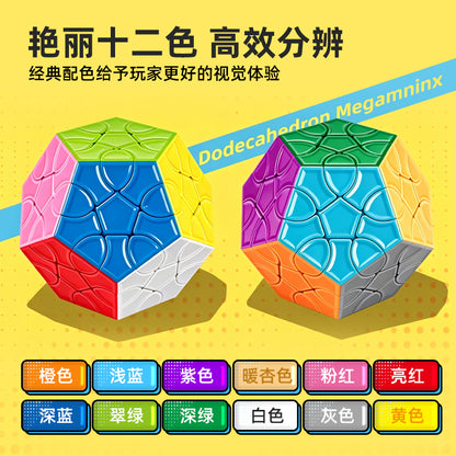 SengSo 3x3 Corner-Turning Megaminx 4