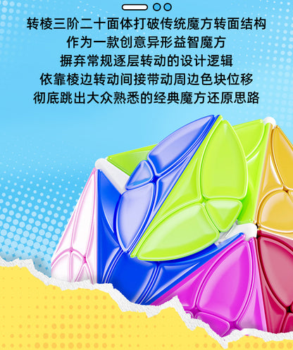 SengSo 3-layer Helicopter Icosahedron 7